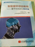 机器人基础技术教学+智能硬件项目教程 基于Arduino 2025全国青少年机器人技术等级考试一二三四级的教材套装 实拍图