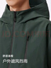 森马（Semir）三防夹克男户外登山徒步露营情侣男士外套秋季中性款101524108206 实拍图