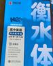 华夏万卷高中英语同步练字帖人教版必修第一册+高中英语必备3500词高中生衡水体临摹描红字帖 实拍图