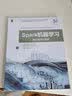 Spark机器学习：核心技术与实践 实拍图