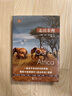 远行译丛：走出非洲（奥斯卡获奖影片《走出非洲》原著，讲述魅力无穷的非洲） 实拍图
