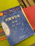 包邮 代数学引论 第3版三版 聂灵沼 丁石孙 代数学引论/面向21世纪课程教材 高等教育出版社 晒单实拍图