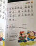 论语 孟子 孝经 增广贤文（注音彩图版）小学生一二三年级6-7-8岁课外阅读国学启蒙经典少儿童话睡前故事书 实拍图