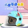 SMART4U儿童头盔 3C认证 电动车摩托车卡通安全帽 四季通用透气款 KH2蓝色 实拍图