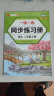 二年级上册同步训练练习册语文一课一练同步人教版课本教材随堂练习题课时作业本 实拍图
