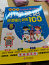 小学数学口算题卡专项训练 四年级上册 配合小学数学课本教材同步使用 强化口算速递 提升基础运算能力 一日一练计时测评 彩色印刷 大字 宽行距 实拍图