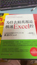 为什么精英都是极速Excel控（全面解锁财经界大摩的神人级进阶Excel技巧） 实拍图