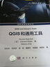 QGIS和通用工具 实拍图