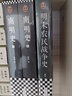 明朝历史系列 南明史 明末农民战争史 顾诚代表作品 权力的面孔 趣说中国史 明朝篇 大明日落 崇祯王朝的人与事 崇祯传 明朝那些事儿 中国明朝历史等自选 【3册】南明史+明末农民战争史 顾诚代表作 实拍图