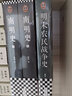 崇祯相关系列 南明史 明末农民战争史 顾诚代表作品 权力的面孔 趣说中国史 明朝篇 大明日落 崇祯王朝的人与事 崇祯传 明朝那些事儿 【3册】南明史+明末农民战争史 顾诚代表作 实拍图