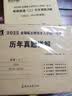 mba联考教材2026 199管理类联考综合能力 陈剑数学+赵鑫全写作+孙勇逻辑四分册+管综英语二历年真题 考研mpaccmem 专硕管综原机械工业出版社可搭老吕要点7讲母题800练 实拍图