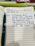法拉蒙 中国风笔记本本子A5高颜值记事本日记本国潮文创礼品加厚文艺精致商务办公记录本定制logo 墨绿 实拍图
