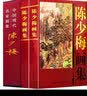 中国书画名家全集：陈少梅画集（精装典藏版 套装上下卷） 晒单实拍图