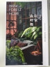 在家森呼吸 室内绿植手册 中信出版社 实拍图