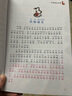 列那狐的故事 彩图注音版世界经典儿童文学名著 小学生一二三年级课外阅读书籍  实拍图