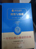 理智与情感  经典名著 大家名译（ 无障碍阅读 全译本精装） 实拍图