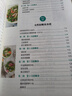 【特价专区】每周两天轻断食 减肥食谱书 饮食减肥营养餐烹饪书籍 健康营养搭配三餐食谱菜谱书大全 实拍图