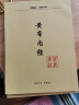 2025版倪海厦书籍天纪人纪地纪全套原版视频讲稿讲义纸质教材自学中医图文笔记资料大全 经典版 教材6本(人纪+天纪） 实拍图