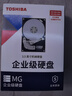 东芝（TOSHIBA）7200转 3.5英寸 企业级机械硬盘 网络储存NAS硬盘 18TB SATA MG09ACA18TE 实拍图
