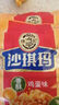 徐福记香酥鸡蛋味沙琪玛768g/袋 12道工序匠心传承 早餐零食 实拍图