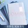 【全网低价】晨光(M&G)文具A4笔记本子缝线本 40张记事本高颜值错题本 学生考研日记本 靛染系列4本FA4415 实拍图