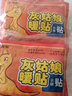 灰姑娘暖贴袋鼠暖宝宝贴发热大号保暖贴暖身贴持久发热暖贴 20片装 实拍图