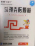 [特普宁] 头孢克肟颗粒50mg*6袋/盒 实拍图