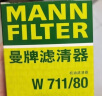 曼牌（MANNFILTER）机油滤清器机滤机油滤芯W711/80艾瑞泽奇瑞A5E3E5瑞虎风云旗云 实拍图