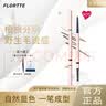 花洛莉亚（FLORTTE）双头眉笔染眉膏女防湿水不易脱色女学生棕色 旋转双头极细眉笔B1#自然棕 实拍图