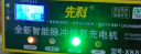 先科（XIANKE）XK81汽车电瓶充电器12V24V通用纯铜摩托车轿车货车充电加强修复款 实拍图