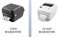 e代蜡基碳带110mm*70m双轴2支装 适用斑马gk888t/zd888t条码打印机机热转印标签机碳带卷 实拍图