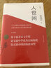 自营包邮 第十届茅盾文学奖获奖作品：人世间（签名本）（套装共3册） 实拍图