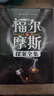 福尔摩斯探案全集（全三册） 书中收录了《血字的研究》《四签名》《冒险史》《回忆录》《恐怖谷》《最后的致意》等作品，小学生青少年侦探悬疑小说故事课外读物，培养观察能力和思考能力 实拍图
