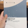 生物医学光学 原理和成像 汪立宏 吴新一  中科大出版社 实拍图