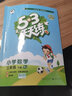 53天天练+随堂测三年级下册套装共7册语文+数学人教版2021春季 赠小学日记本+写写画画本+演练场 实拍图