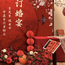 智汇订婚布置全套摆件装饰KT背景板回门宴套装气球布置婚宴用品大全 【定制2.2m】琴瑟和鸣+可乐+礼箱 酒店装饰【当/次日达】一套购齐 实拍图