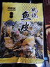 自然派矶烧鱼皮60g黑椒香辣味鱼皮新鲜零食即食海鲜休闲零食 矶烧鱼皮（香辣味）60gx3袋 实拍图