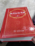【现货+京东快递配送】现代汉语词典第7版+古汉语常用字字典第6版 商务印书馆王力古代汉语词典现代汉语字典新华词典最新版2025第七版非第9版 中小学生工具书初中高中通用 现代汉语词典第7版+古代汉语词 实拍图