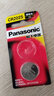 松下（Panasonic）CR2025汽车遥控器钥匙电池适用于合众哪吒V 哪吒U新能源哪咤 CR2025【精装2粒】 实拍图