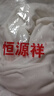 恒源祥轻奢捡漏半高领羊毛衫女宽松毛衣羊.绒衫秋冬加厚针织打底衫 BG/白色/ 3XL 135-155斤 实拍图