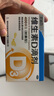 星鲨D3 维生素D滴剂 星鲨维生素d3维d滴剂婴儿童成人补充维生素 60粒*2盒 实拍图