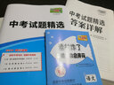 天利38套四川中考试题精选四川省成都中考试题精选初三中考试题模拟试卷测试卷四川省中考语文数学英语物理化学道法历史历年中考真题试卷套卷初三九年级真题试卷天利38套官方旗舰店 2026成都中考语文 实拍图