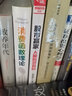 股市赢家——A股投资真经 实拍图