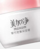 美加净（MAXAM） 翠竹密集保湿凝露霜爽肤水保湿乳100ml洗面奶护肤套装补水面霜 翠竹密集保湿霜80g*2瓶 美加净 实拍图