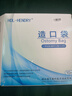HDL-HENDRY亨德利1105一件式肛肠造口袋85mm大底盘 双腔造口大便袋【10片】 实拍图