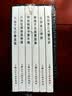 八仙传说 连环画 蓝函套装6册 铁拐李+吕洞宾+韩湘子+何仙姑 实拍图
