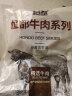 恒都 国产谷饲原切牛排套餐1.2kg（西冷4片 眼肉4片）冷冻 谷饲牛肉  实拍图