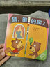猜猜看推拉玩具书(套装全6册） 实拍图
