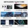 华为/HUAWEI P60 超聚光XMAGE影像 双向北斗卫星消息 256GB 洛可可白 鸿蒙曲面屏 智能旗舰手机 实拍图