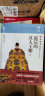 蔡东藩说中国史--最后的汉人王朝：明史演义（套装2册） 实拍图